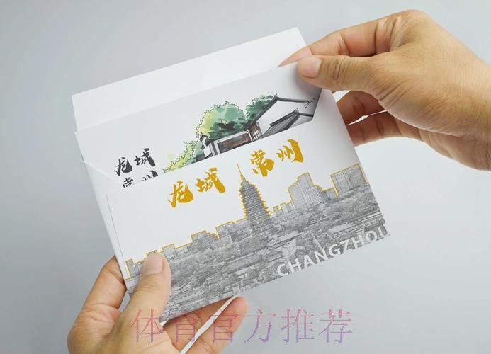 2020中甲专刊： 第七期《以中甲之名打造常州名片》