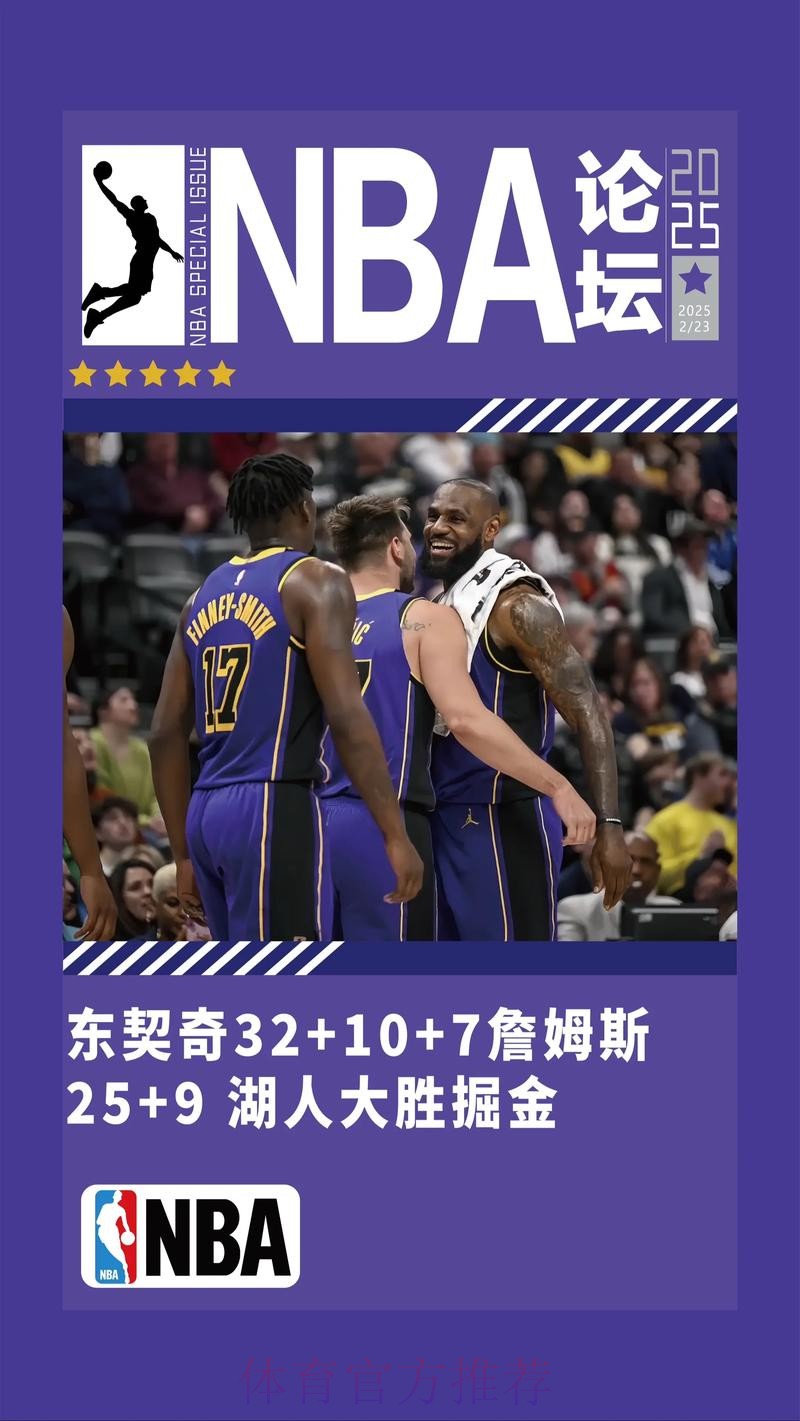 湖人发布对阵猛龙终场海报:终结两连败,战绩升至25胜16负 湖人发布对阵猛龙终场海报:终结两连败,战绩升至25胜16负