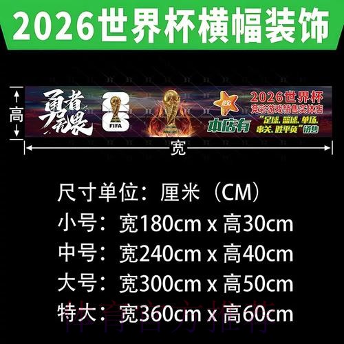 世界杯投注入口：赛事高峰期的下注热潮
