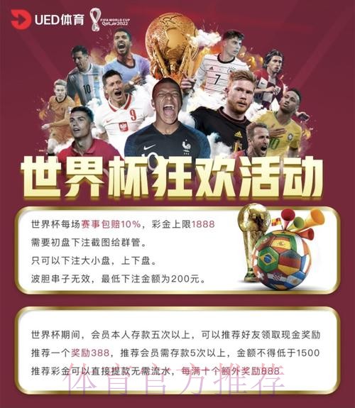 最新版世界杯投注平台入口地址解析