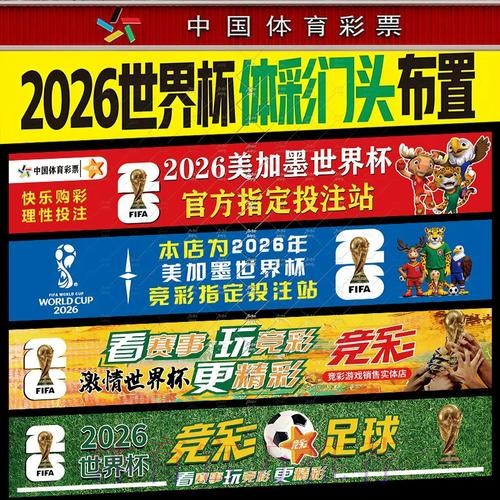 世界杯投注入口：顶级赛事的实时下注服务