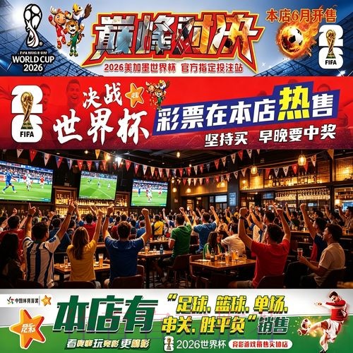 世界杯投注入口：顶级赛事的实时下注服务
