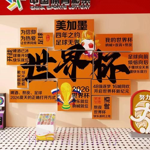 2026世界杯投注指南:专家手把手教你盈利 2026世界杯投注指南:专家手把手教你盈利